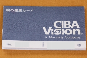 眼科発行の管理カード