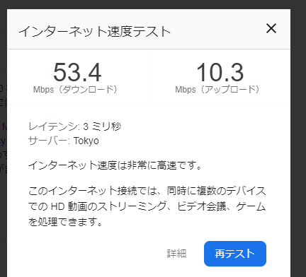 _E[h53.4MbpsAAbv[h10.3Mbps