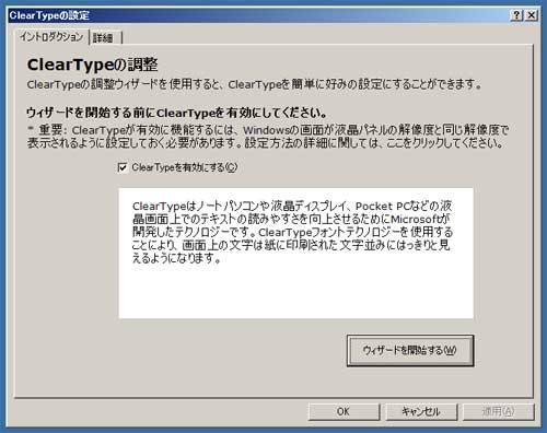 ClearType̒